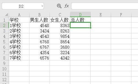 ekcel客户端教程统一企业ekp系统官网
