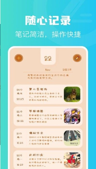 安土阅读安卓版安陌官方安卓下载-第2张图片-太平洋在线下载