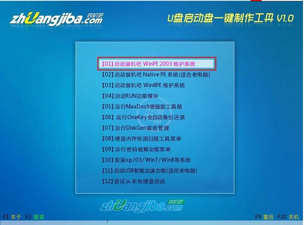 启动盘工具手机版最干净的u盘启动盘-第2张图片-太平洋在线下载