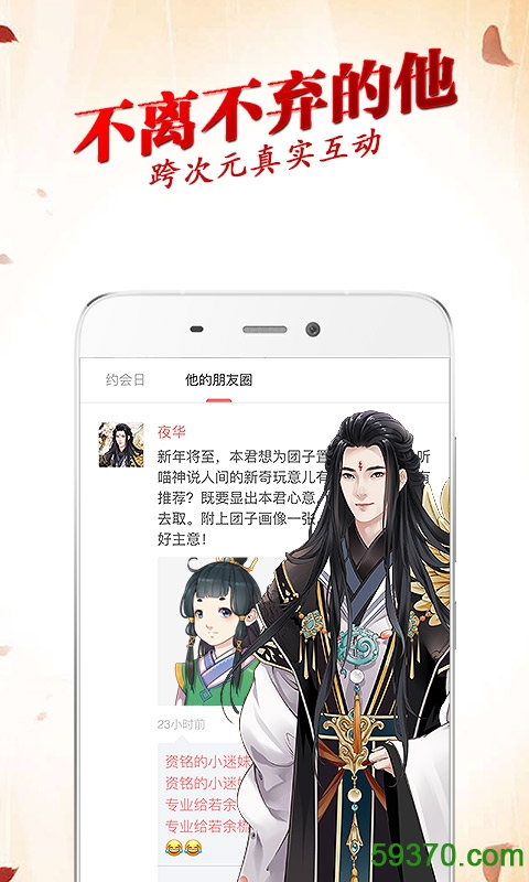下载穿越官网手机版微软官网系统下载入口