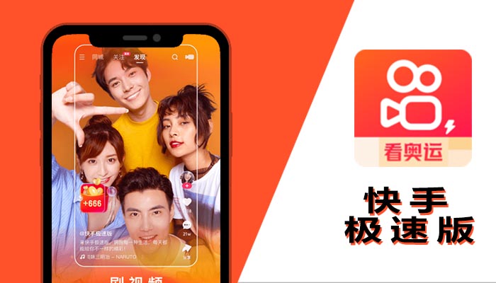 在安卓模拟器上快手极速版的简单介绍-第2张图片-太平洋在线下载