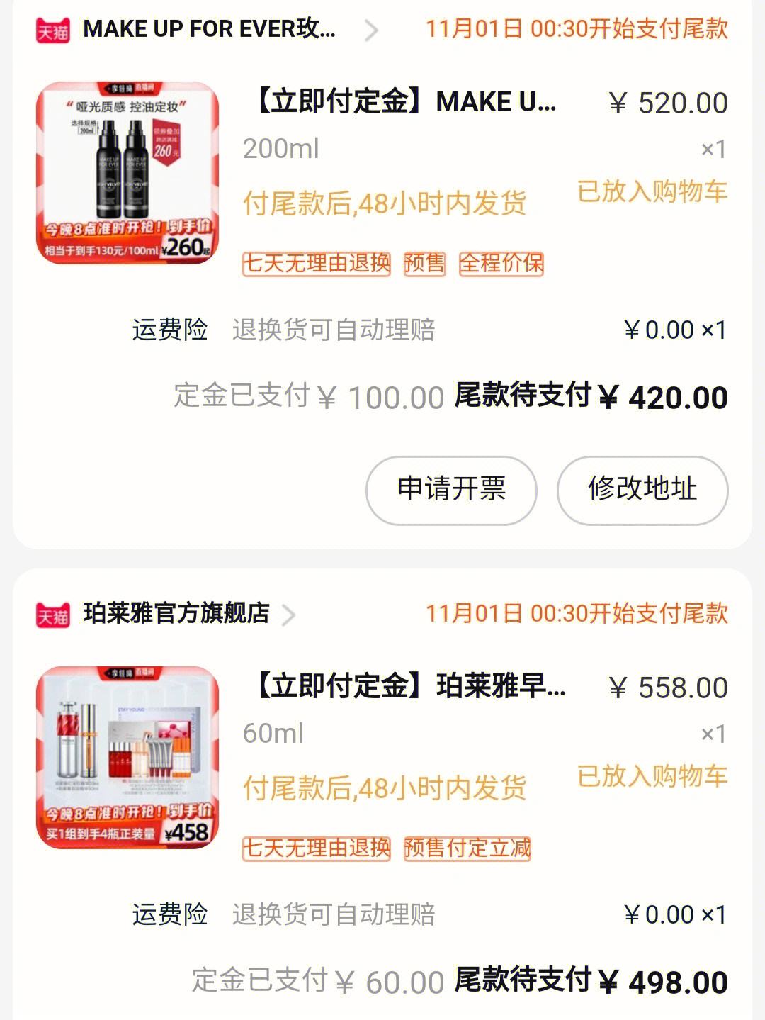 双11购物城市版手机京东双11成交额及排名-第2张图片-太平洋在线下载