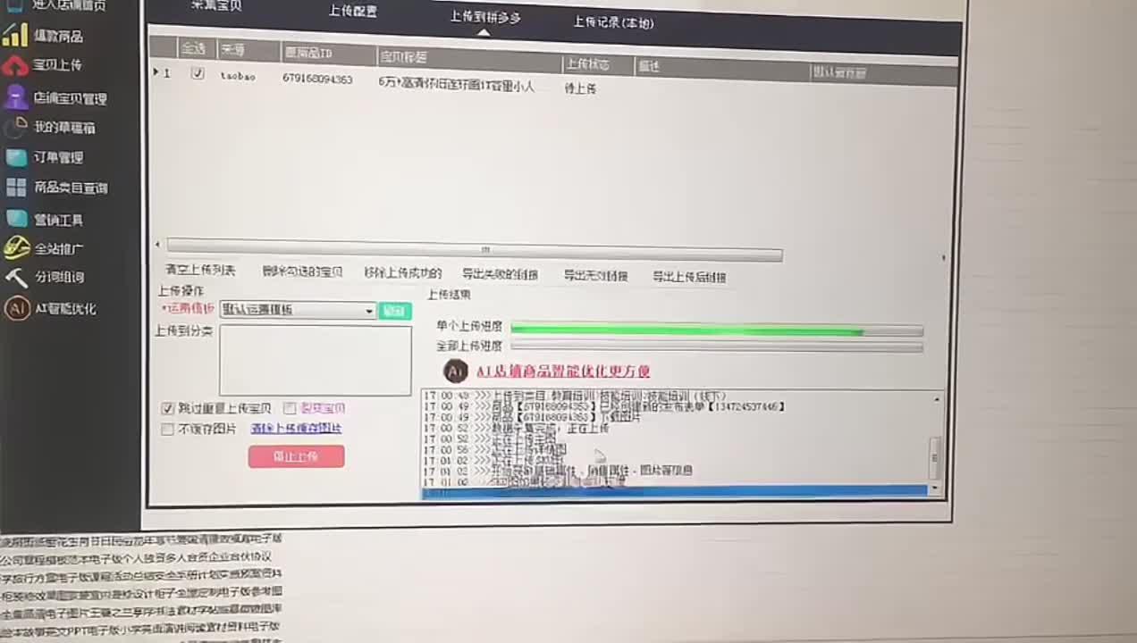 ip多多电脑客户端豌豆ip电脑版下载官网-第2张图片-太平洋在线下载