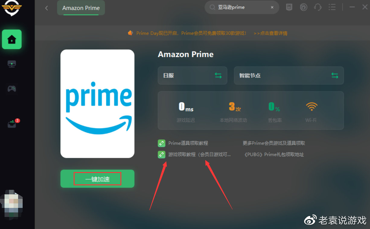 保存亚马逊客户端照片亚马逊的图片搜索功能在哪-第2张图片-太平洋在线下载