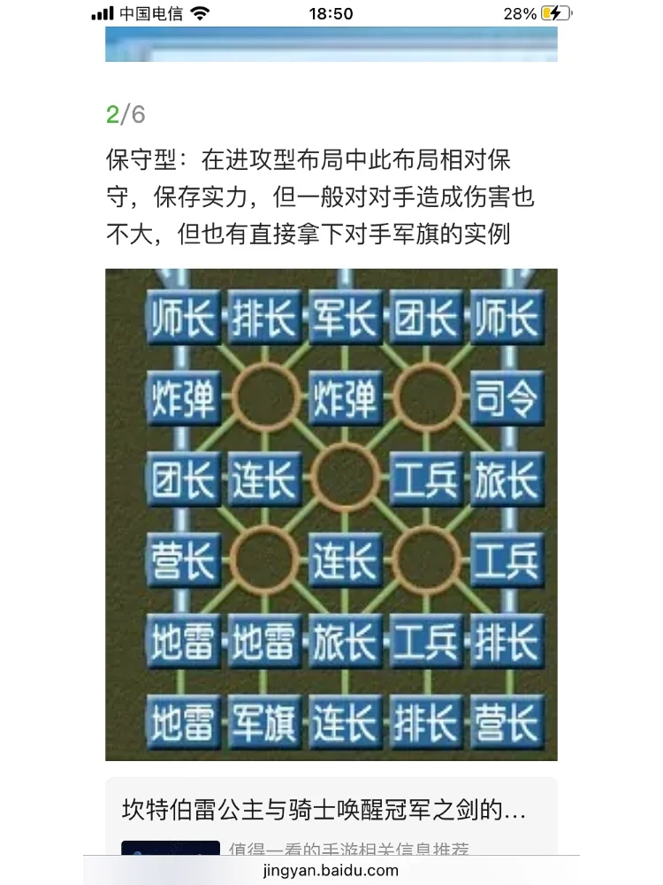 军棋安卓版手机版中国军棋电脑版下载