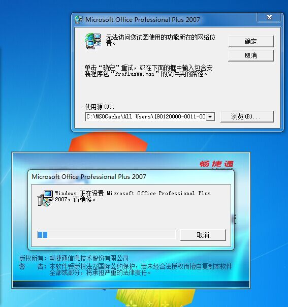 金蝶客户端无法卸载金蝶软件无法卸载怎么办-第2张图片-太平洋在线下载