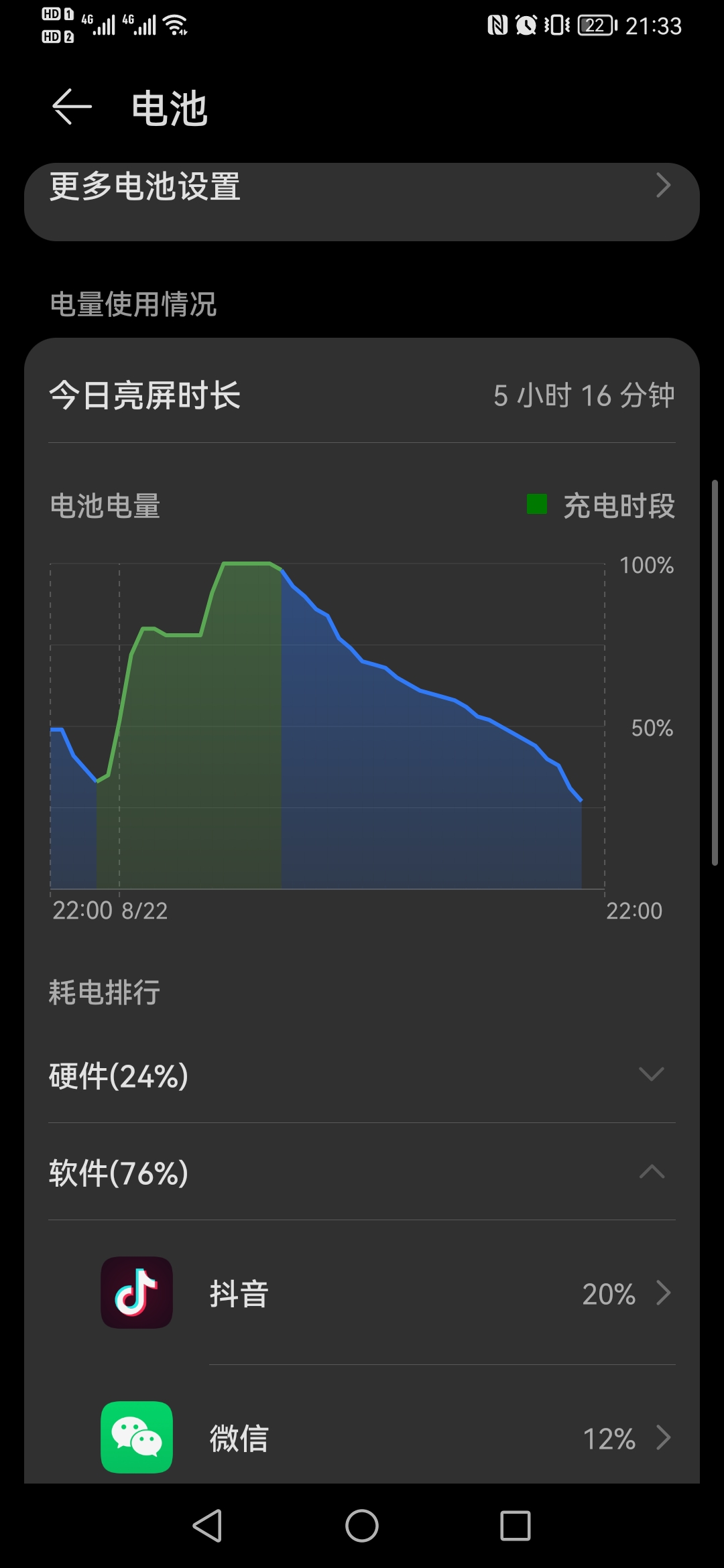 电量插件苹果版苹果插件设置在哪