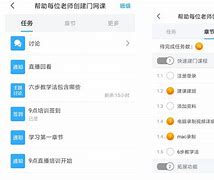 超星客户端激活学习通电脑版登录入口