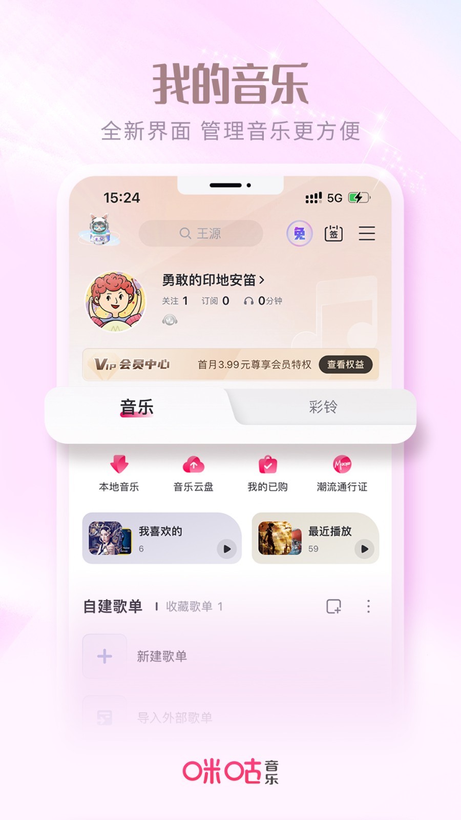 安卓版音乐推荐安卓免费音乐软件