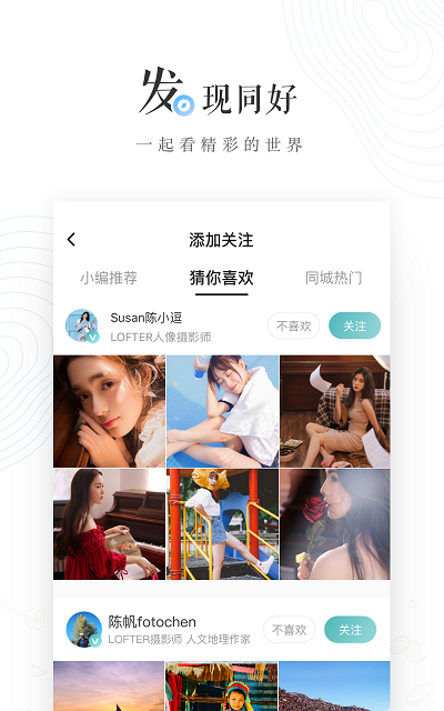 网易lofter安卓版网易lofter电脑网页版-第1张图片-太平洋在线下载