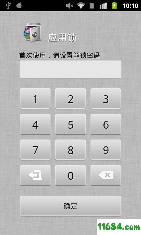图锁安卓版室内门锁安装视频