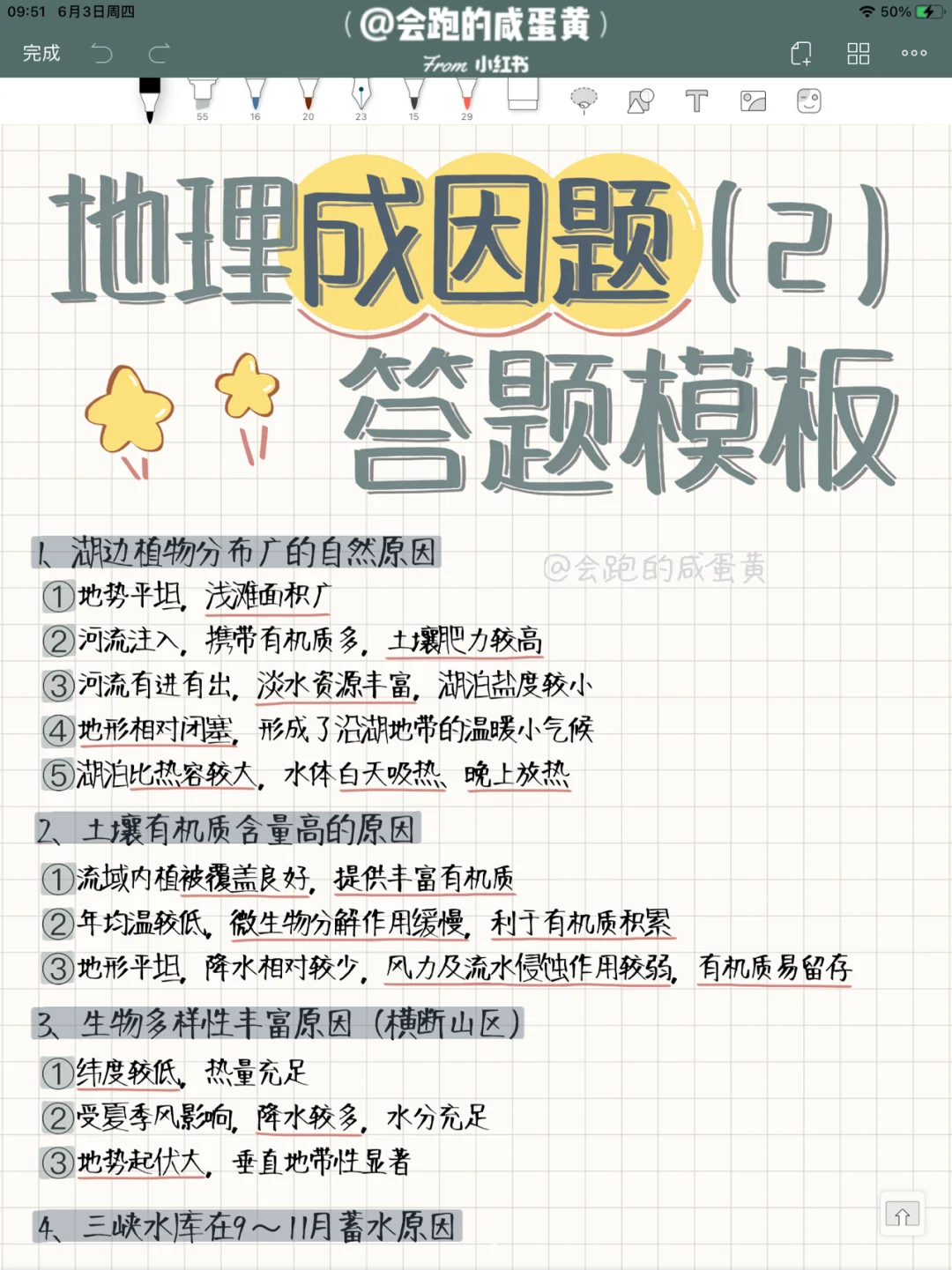 pp题库破解版苹果版社工准题库app破解版苹果版-第2张图片-太平洋在线下载