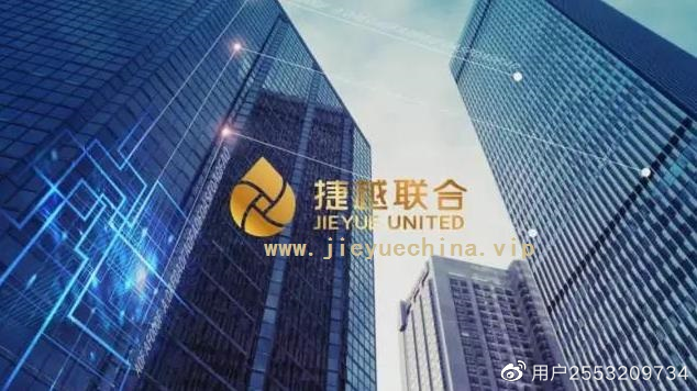 捷越理财客户端捷越联合是什么网贷平台