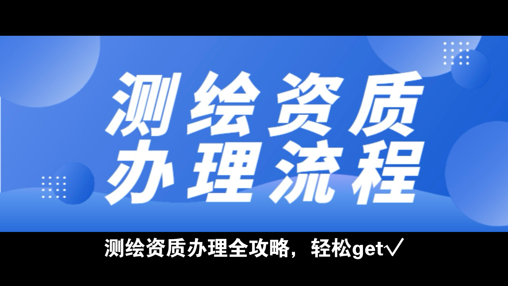 资质申请客户端申请资质需要什么条件-第2张图片-太平洋在线下载