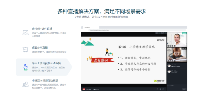 教育直播客户端直播客户端官方下载