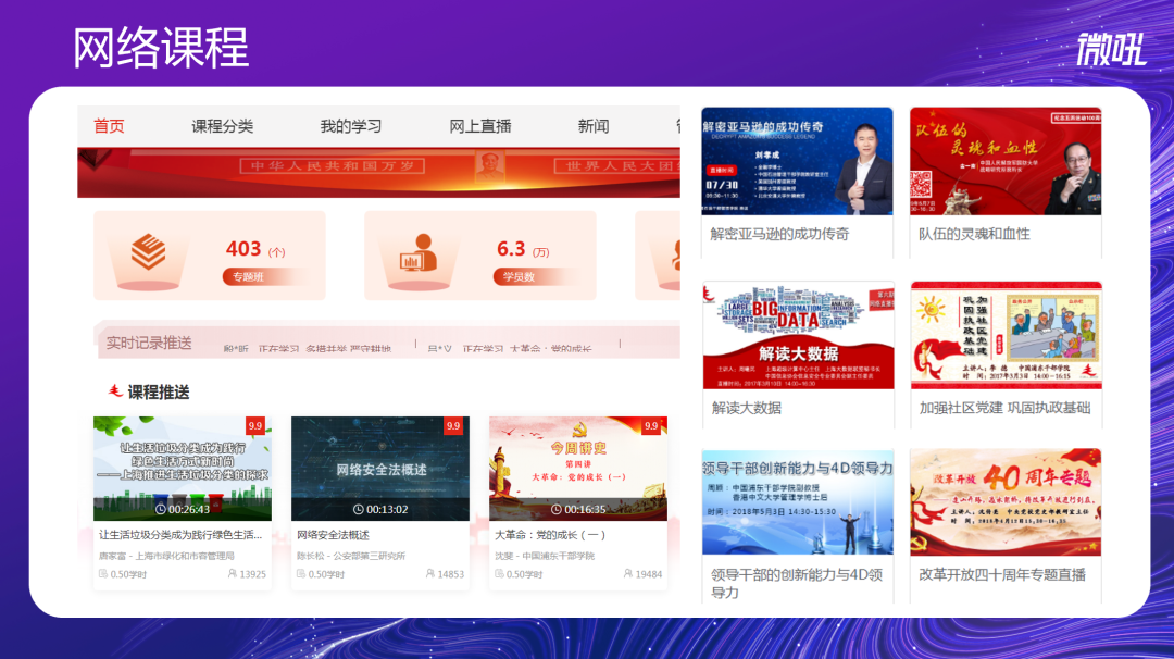 教育直播客户端直播客户端官方下载-第2张图片-太平洋在线下载