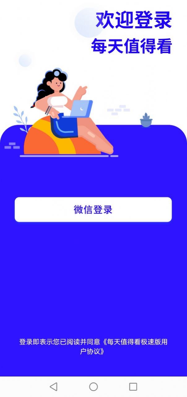 手机极速版下载送礼品0元免费终身试用云手机-第2张图片-太平洋在线下载