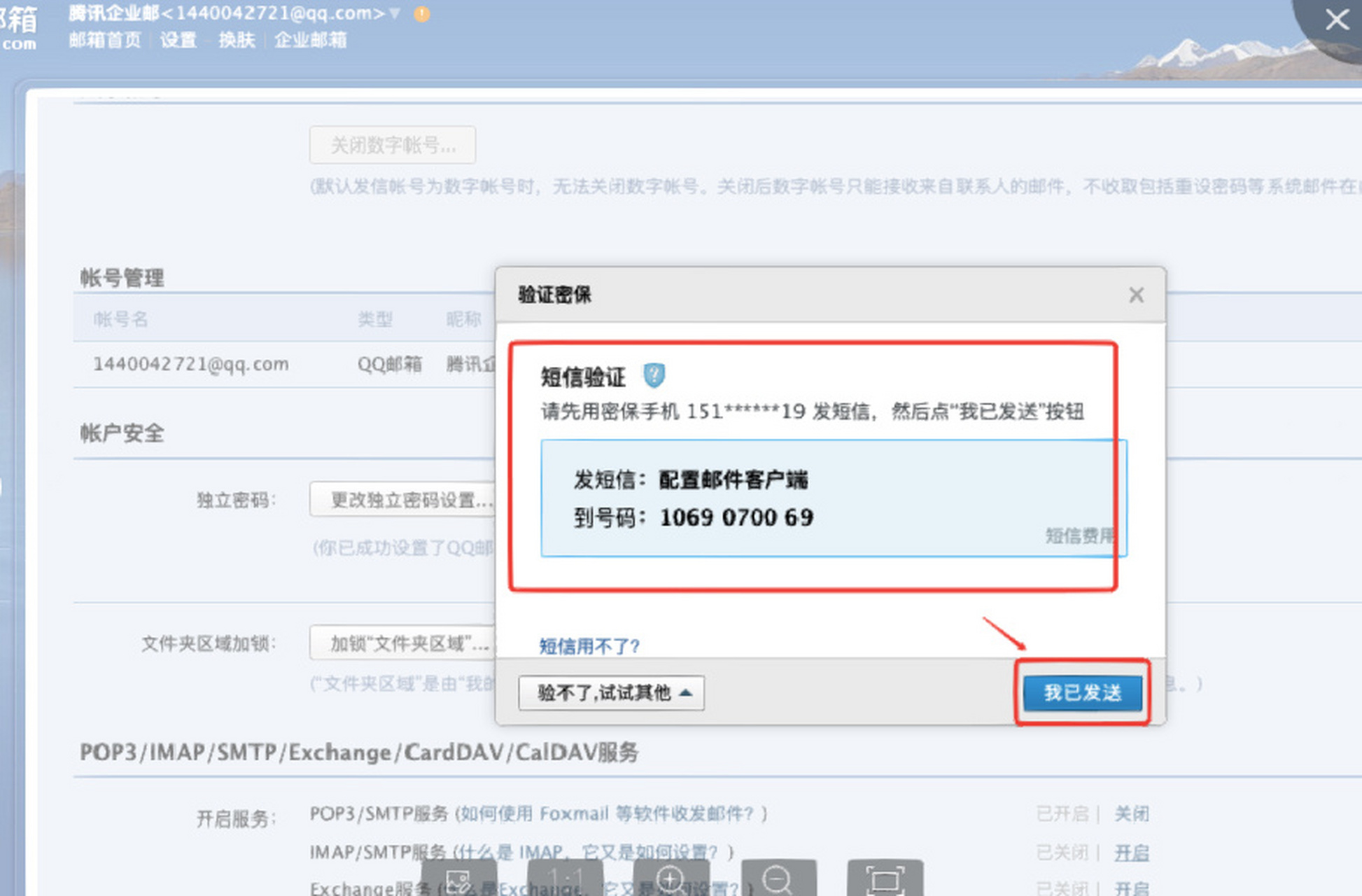 邮箱客户端怎么用邮箱电脑版登录入口-第1张图片-太平洋在线下载