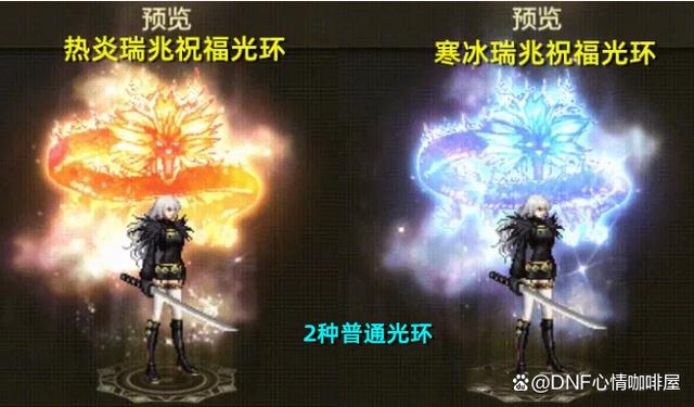 dnf客户端光环dnf腾讯视频光环