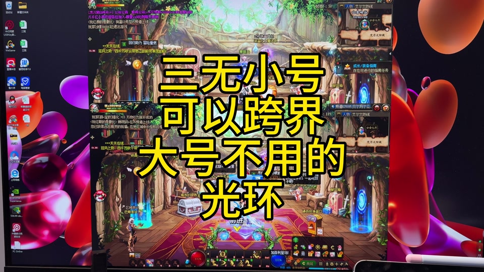dnf客户端光环dnf腾讯视频光环-第2张图片-太平洋在线下载