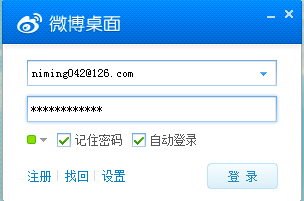 微博客户端pc端微博pc版怎么下载-第2张图片-太平洋在线下载