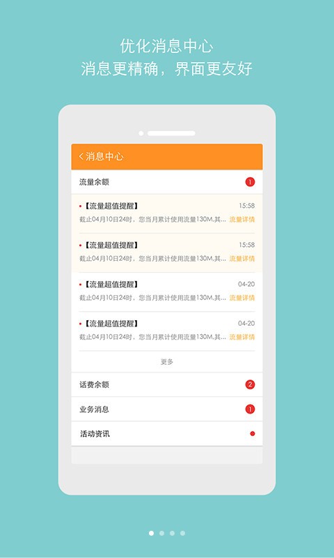 维护宽带安卓版宽带测速在线测网速