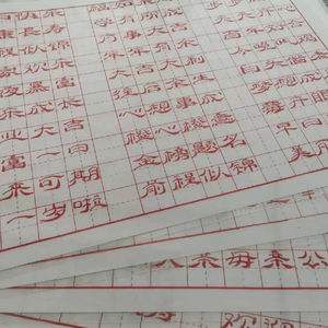 蛋糕字帖模板下载手机版word字帖模板免费下载-第2张图片-太平洋在线下载