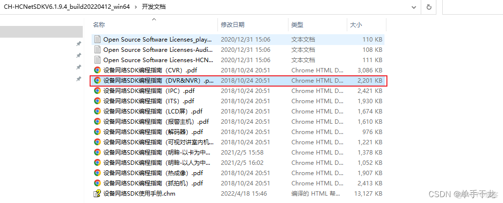 Android客户端开发前言Android登陆界面设计及业务代码