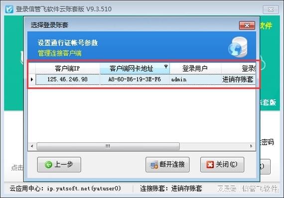 399客户端是什么升级客户端版本是什么意思-第2张图片-太平洋在线下载