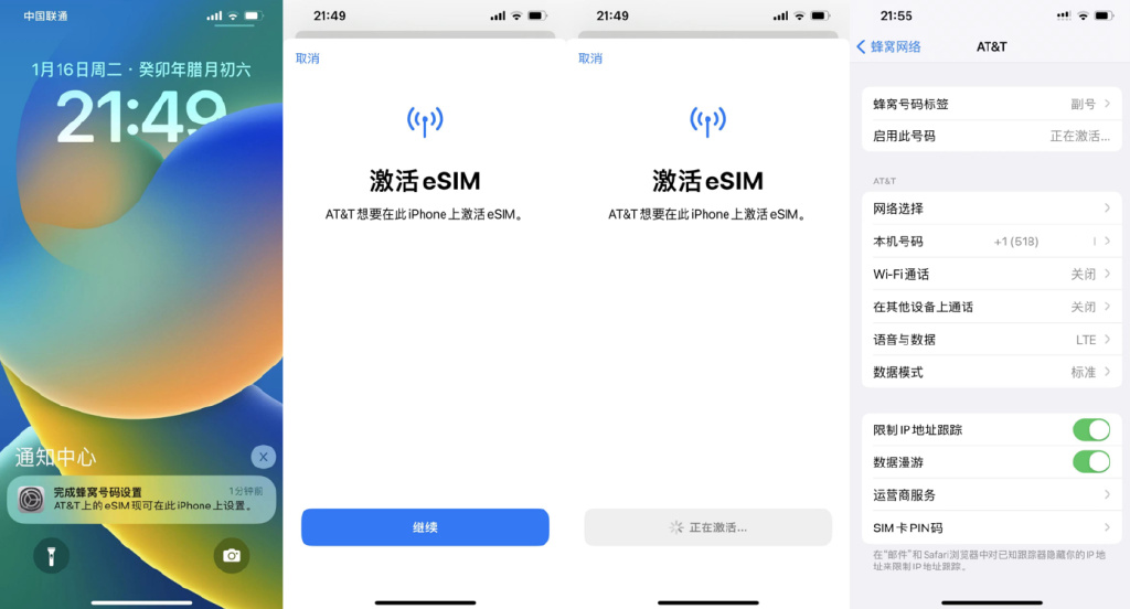 苹果att版激活苹果att官网解锁网址-第2张图片-太平洋在线下载