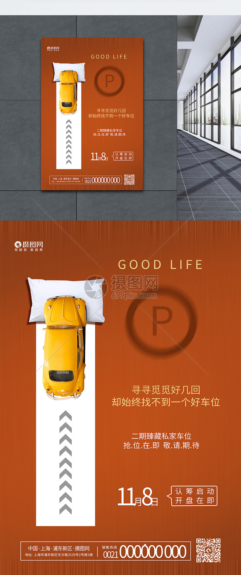 抢车位视频手机版软件抢车位手机版官方下载-第2张图片-太平洋在线下载