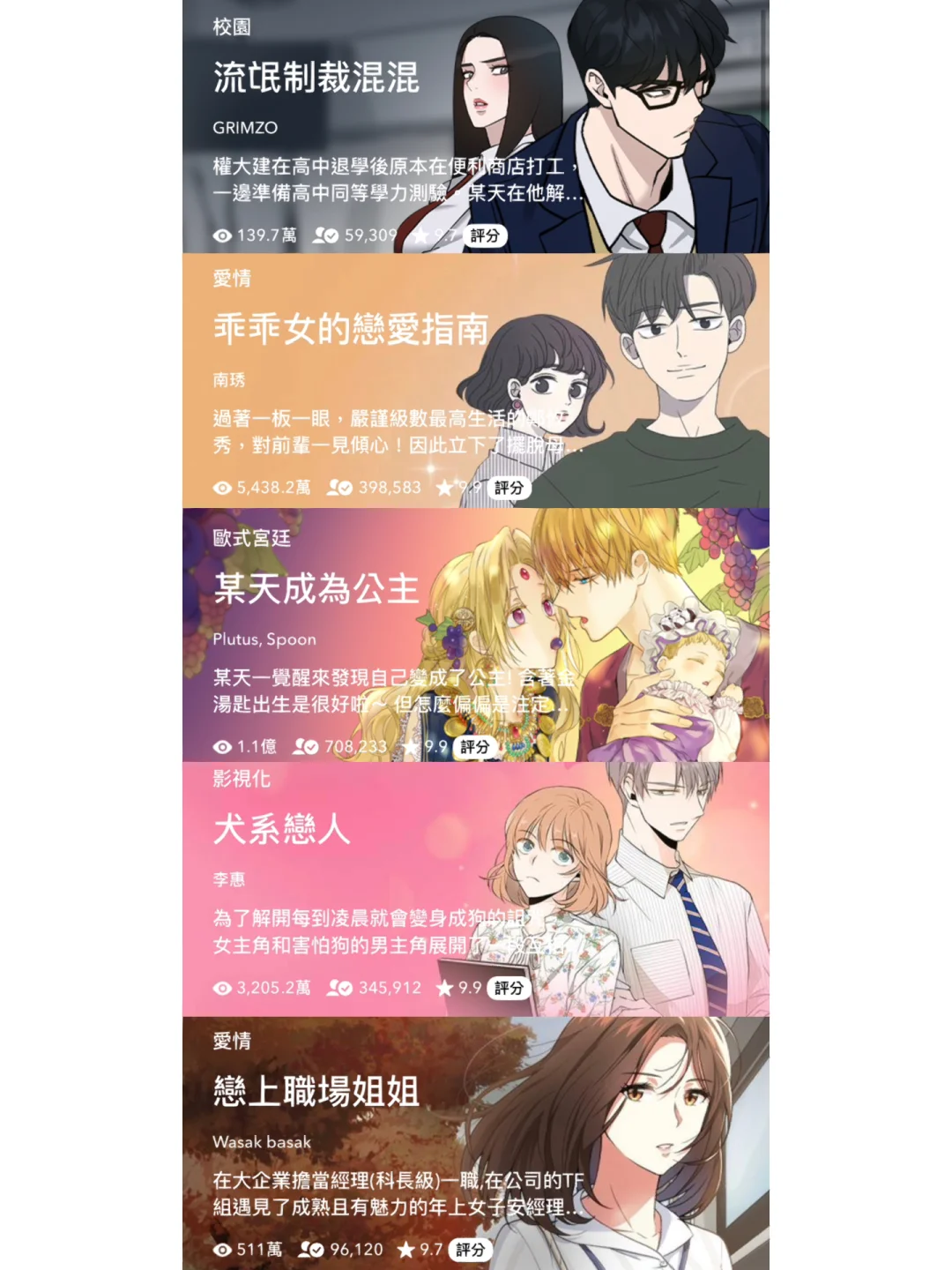 苹果webtoon台版webtoon网页版入口-第2张图片-太平洋在线下载