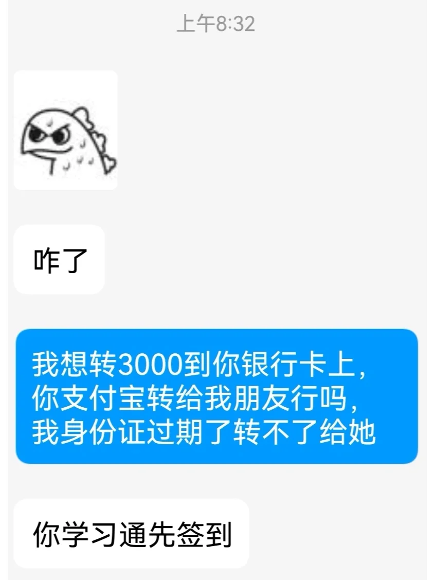 盗号qq免费手机版盗号软件免费下载安装-第2张图片-太平洋在线下载