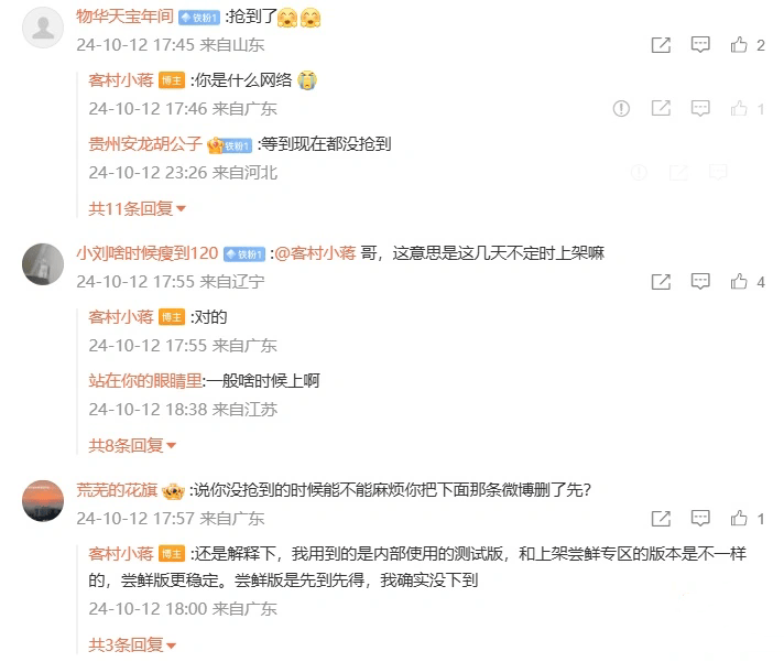 微博客户端com新浪邮箱电脑网页版登录