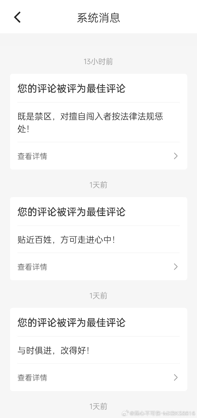 微博客户端com新浪邮箱电脑网页版登录-第2张图片-太平洋在线下载
