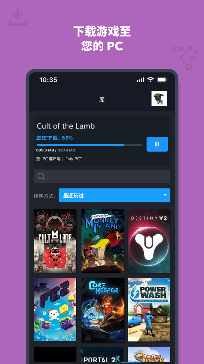 steam魔镜安卓版Steam安卓手机版下载-第1张图片-太平洋在线下载