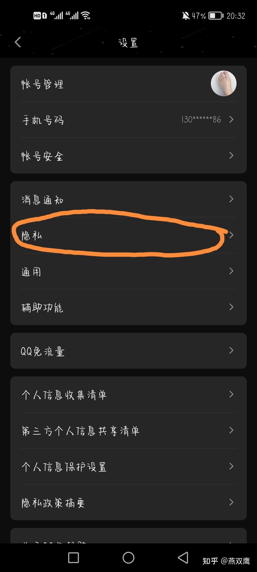 qq号手机版如何冻结号被永久冻结了怎么办