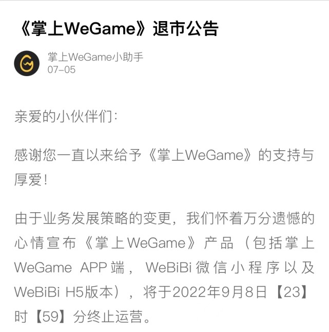 wegame无法打开客户端lol客户端打开是wegame