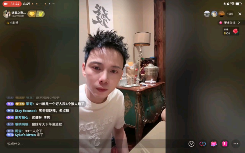 迷雾直播苹果版迷雾通下载苹果版
