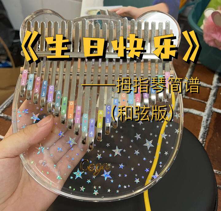 苹果版拇指琴拇指琴模拟器下载