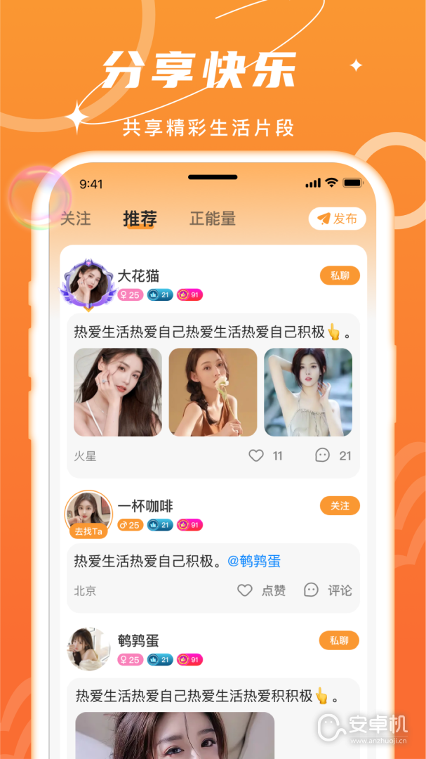 企业直播安卓版企鹅直播apk电视版