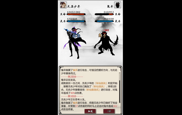 掌上修仙苹果版掌上修仙八部龙众雕像