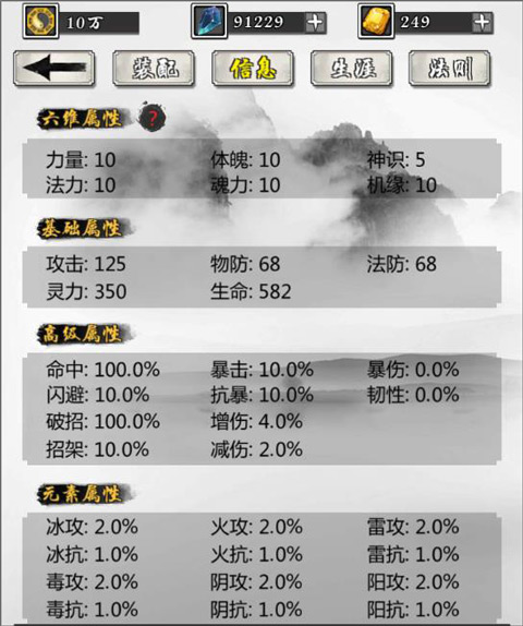 掌上修仙苹果版掌上修仙八部龙众雕像-第2张图片-太平洋在线下载