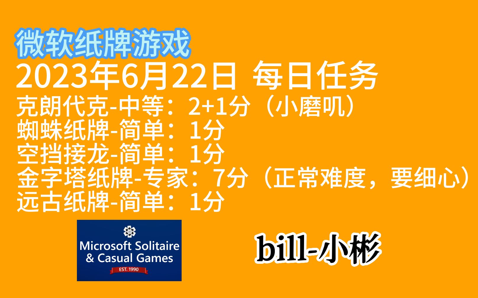微软纸牌苹果版微软solitaire安卓版-第2张图片-太平洋在线下载