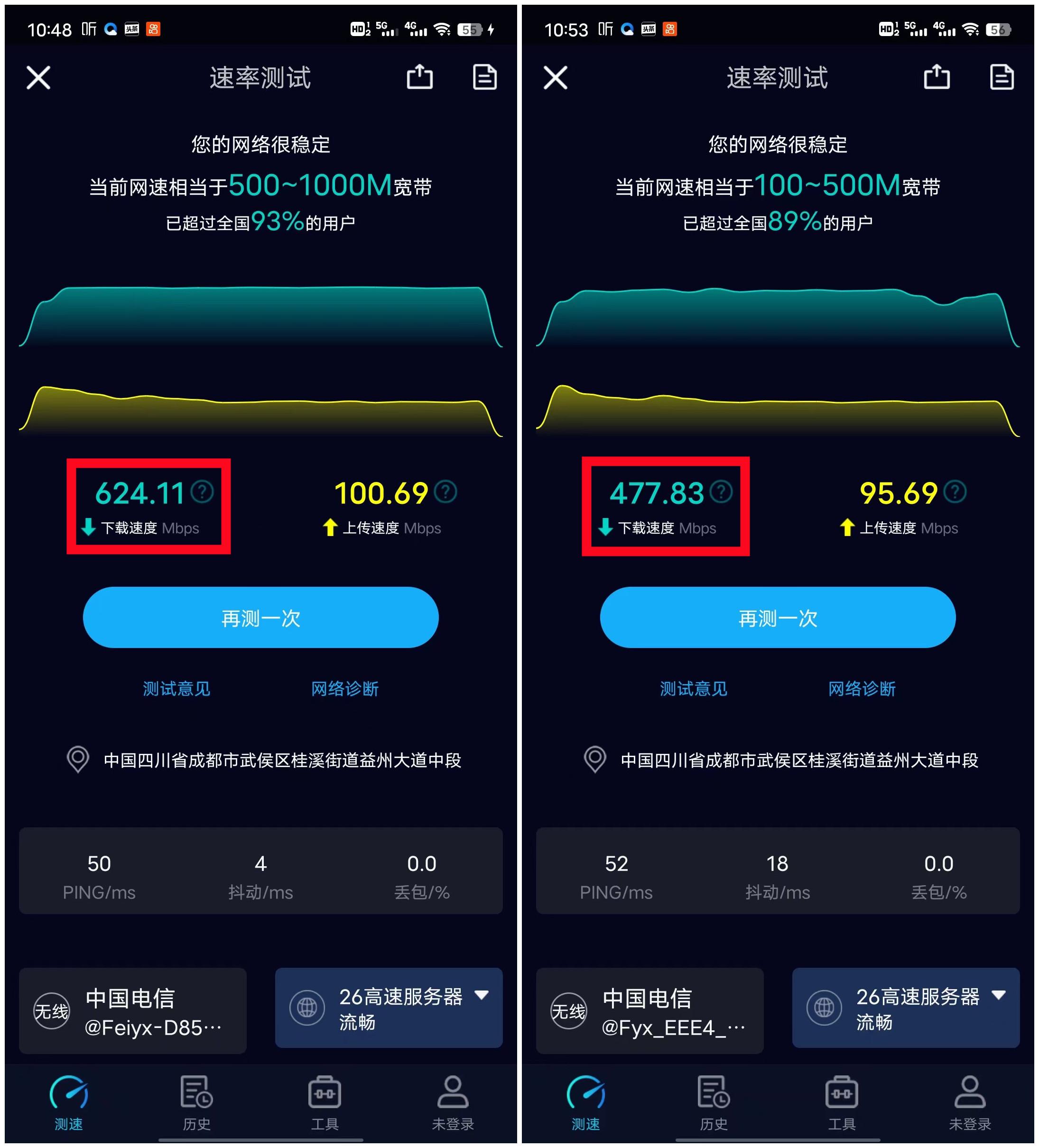 飞鱼测速安卓版电信宽带测速官网入口-第2张图片-太平洋在线下载