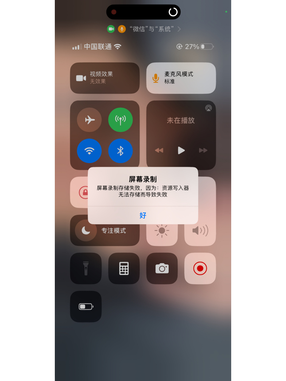 录屏苹果版录屏精灵苹果版-第2张图片-太平洋在线下载