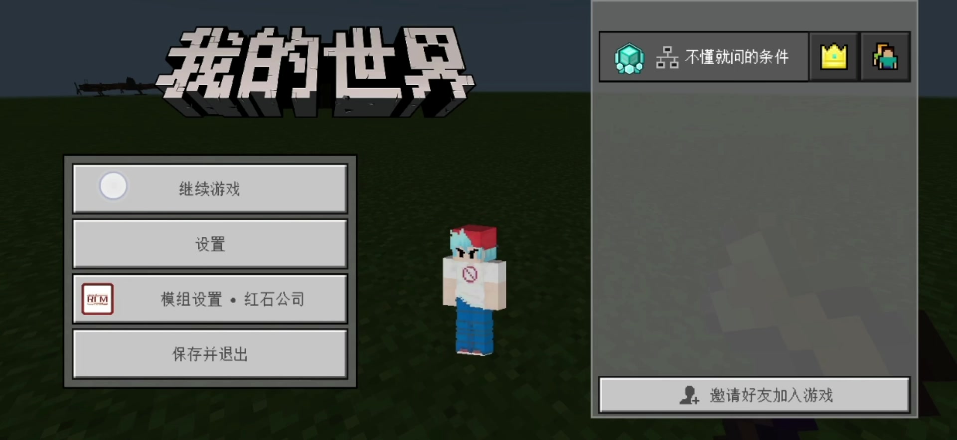minecraft网易安卓版minecraftpe旧版下载