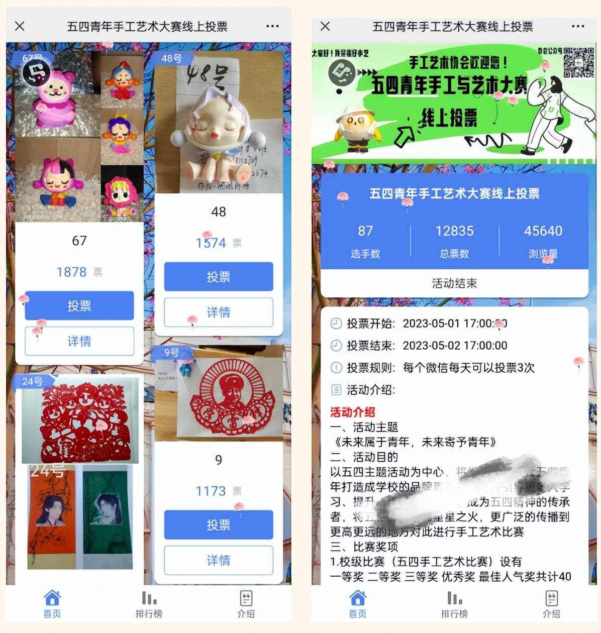在微信端客户端投票线上投票小程序哪家好推荐-第2张图片-太平洋在线下载