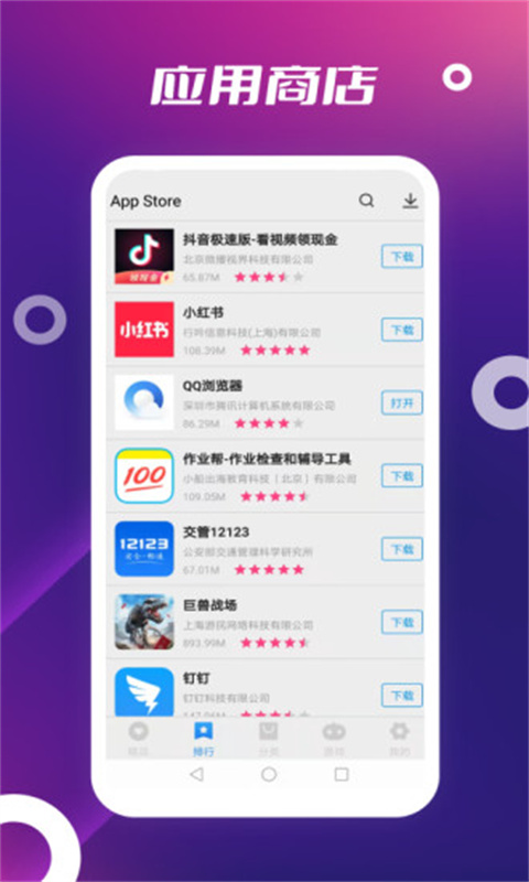 apkstore安卓版下载applestore安卓版apk