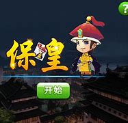 qq保皇有手机版吗保皇手机版官方下载
